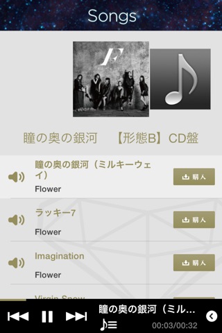 Flower 公式アーティストアプリ screenshot 3