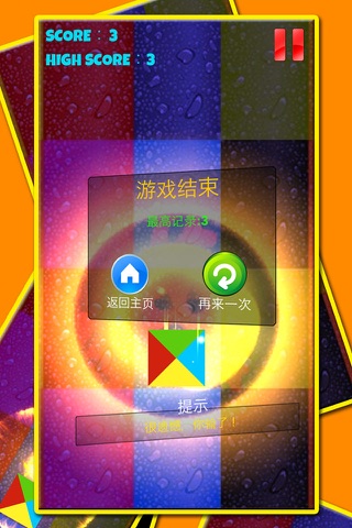Hello color, give you color! Super fun four color agile games! screenshot 4