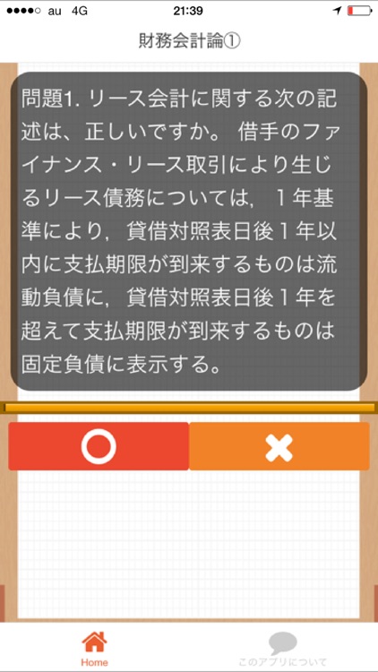 公認会計士　国家試験　過去問題集2016