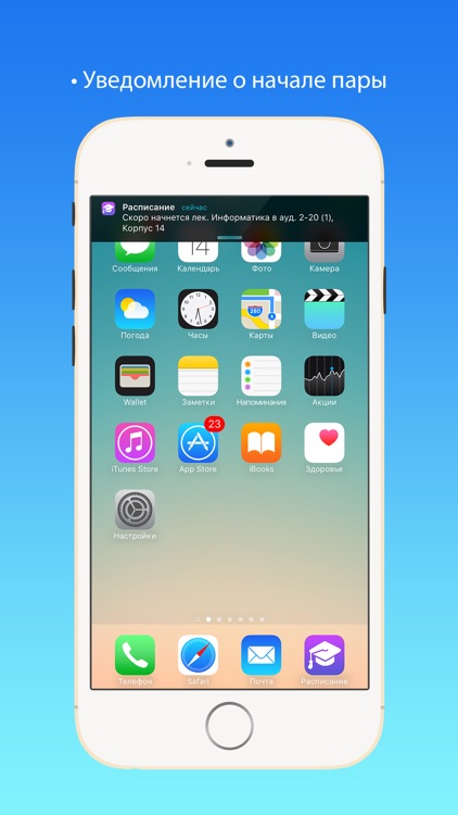 Расписание БелГУ screenshot-4