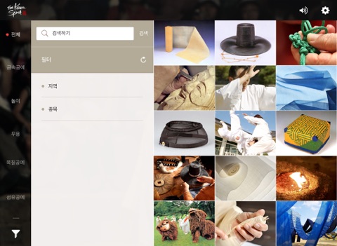 TheKoreaSpirit screenshot 3