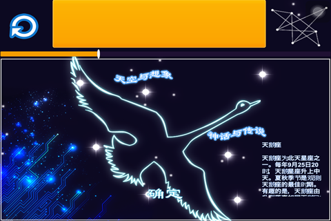 夜空中最闪亮的幻想－星空幻想2 screenshot 3