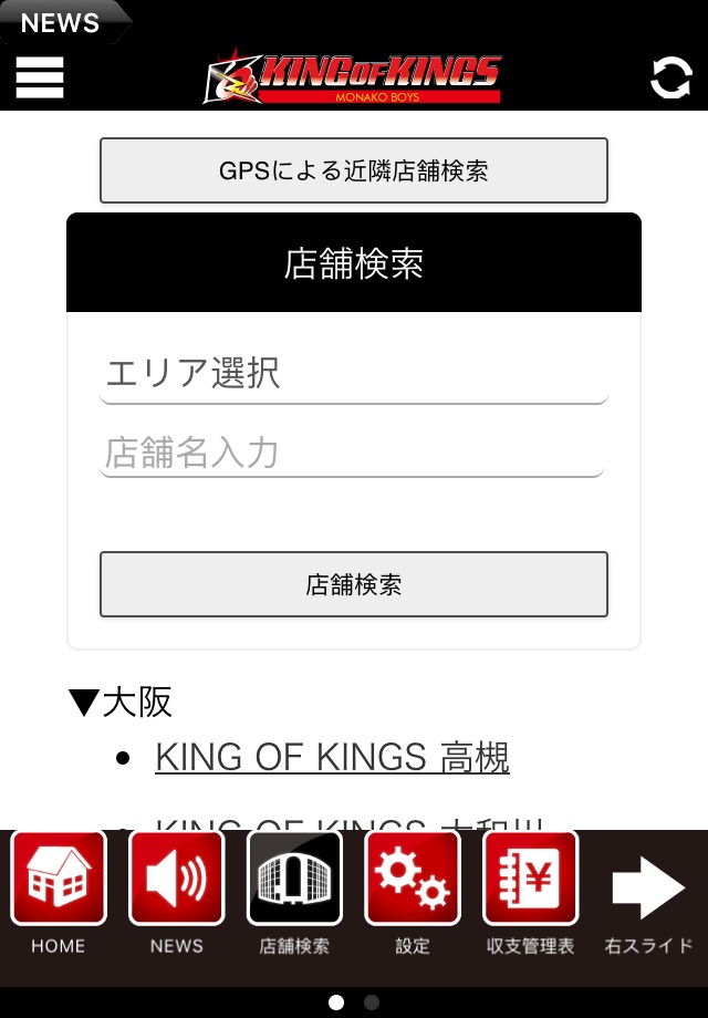 KING OF KINGS（キングオブキングス） screenshot 2