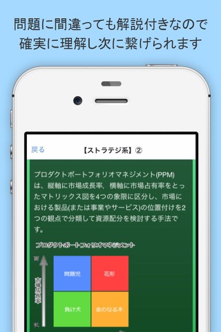 無料ITパスポート試験問題集 screenshot 3