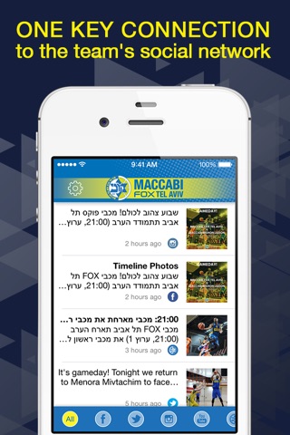 Keyboard Maccabi Tel Aviv BC screenshot 2