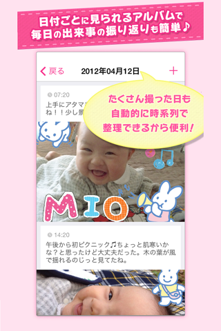 赤ちゃんフォトアルバムアプリ メリーズスマイルDays screenshot 4