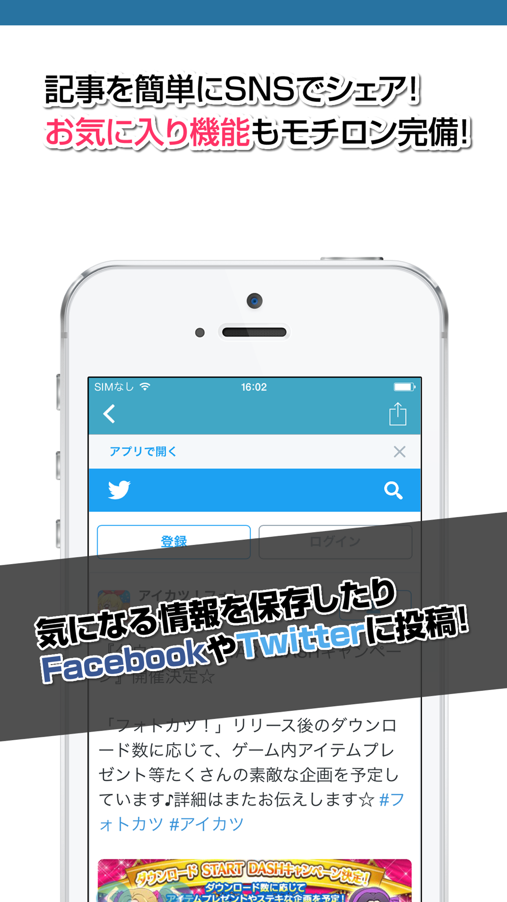 攻略ニュースまとめ For フォトカツアイカツ フォトonステージ Free Download App For Iphone Steprimo Com