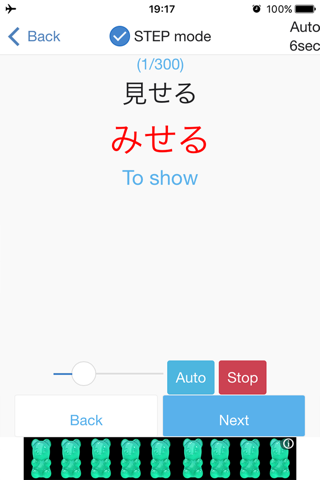 JLPT Japanese Vocabulary Flash Cards screenshot 3