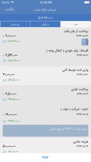 Ghollak Free ( نسخه رایگان قلک ، مدیریت مالی )(圖2)-速報App