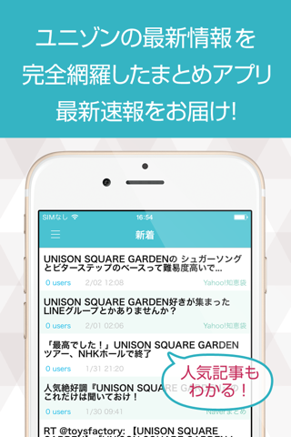 USGニュースまとめ速報 for UNISON SQUARE GARDEN(ユニゾン) screenshot 2