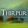 Thirpur