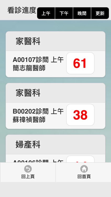 台中榮民總醫院埔里分院行動掛號