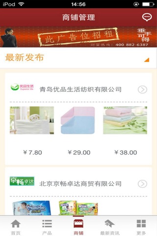 中国母婴网-行业平台 screenshot 3