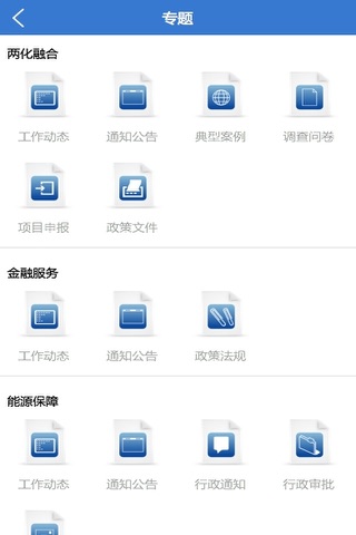 智连吴兴 screenshot 4