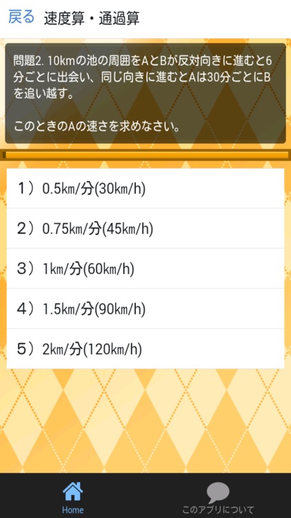 Spi 非言語分野 16年度版 就活 応援 対策問題集 By Gou Matsuyama