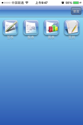 掌柜先生ERP screenshot 2