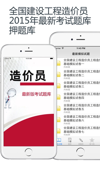 造价员考试题库 2016最新