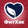 Get Фитнес Хакер - Здоровье, Красота, Спорт! for iOS, iPhone, iPad Aso Report