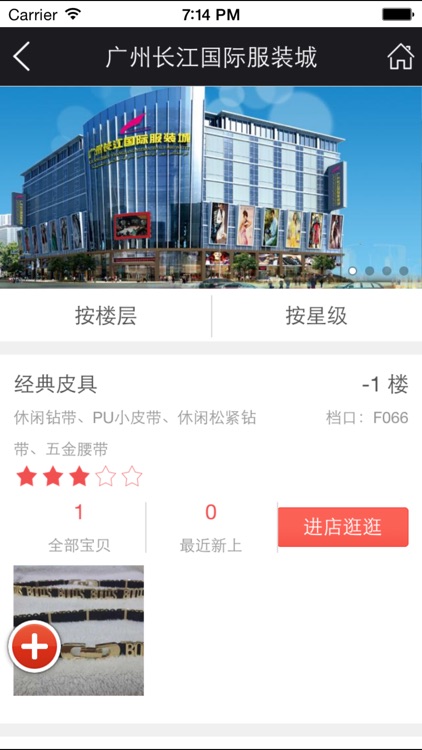 长江国际服装城