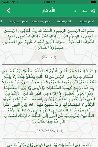 بصائر اونلاين screenshot 4