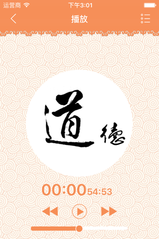傅佩荣讲道德经-有声书 - náhled