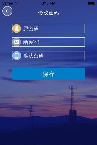 智慧钥匙 screenshot 4