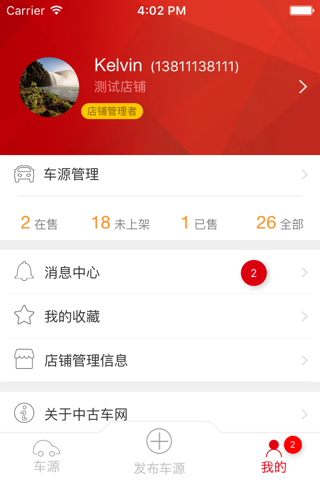 中古车网 screenshot 4