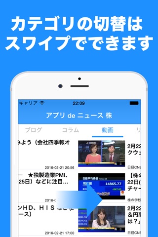 株ニュース Byアプリdeニュース screenshot 2