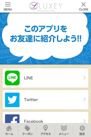 ＬＵＸＥＹ公式アプリ screenshot 3