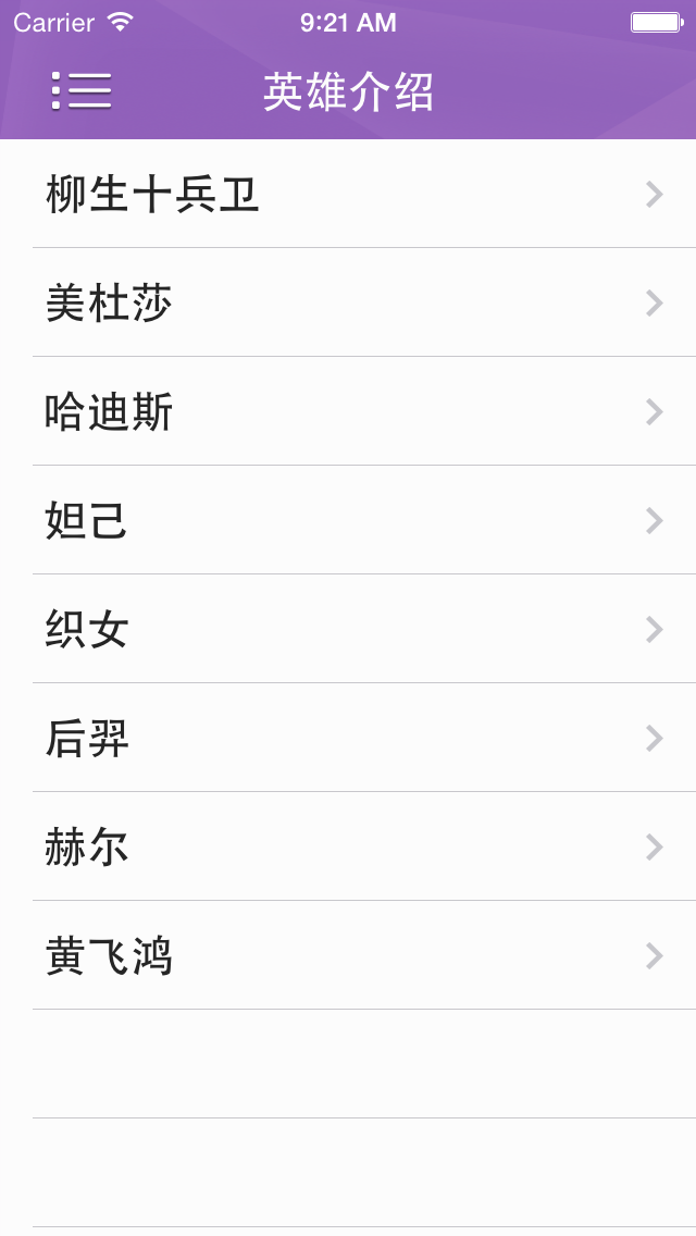 游戏攻略 For 超神争霸