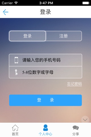 中国产业服务网 screenshot 3