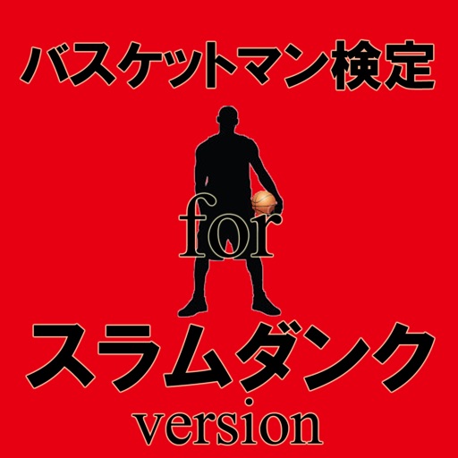 名言検定 For ハイキュー Apps 148apps