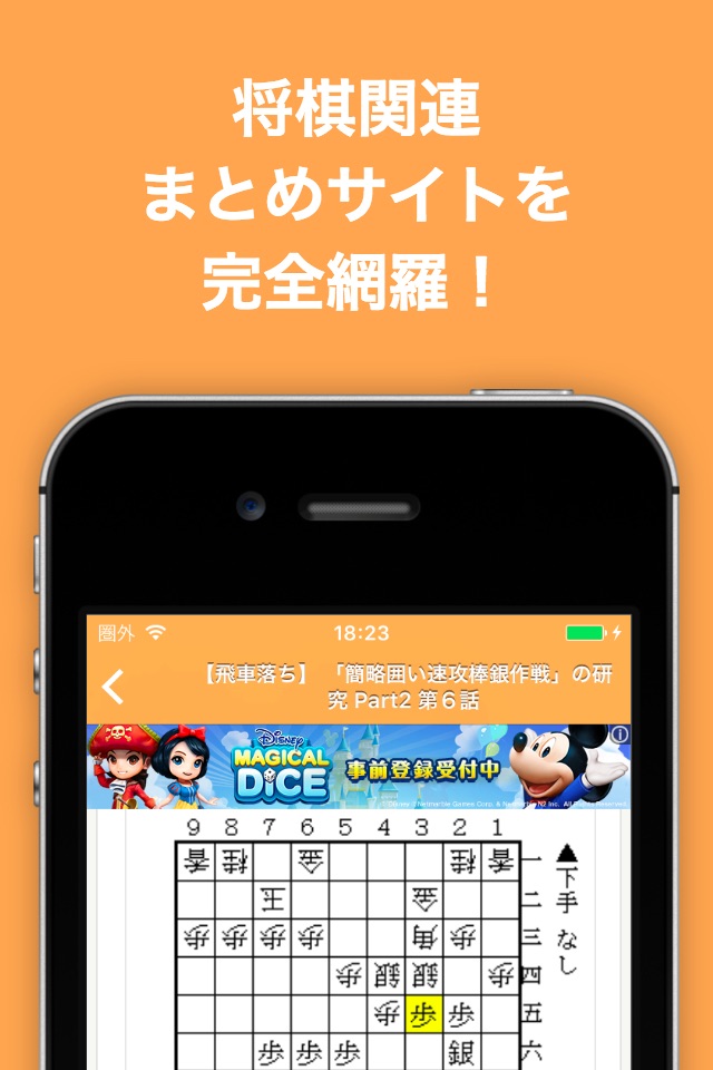 将棋ブログまとめニュース速報 screenshot 2