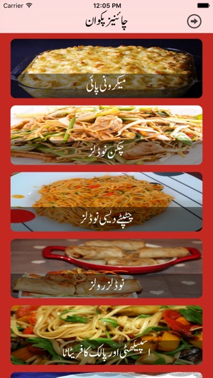 Urdu Recipies(圖2)-速報App