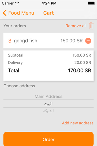 Online Order Delivery screenshot 3