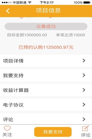 金福蛙 screenshot 3