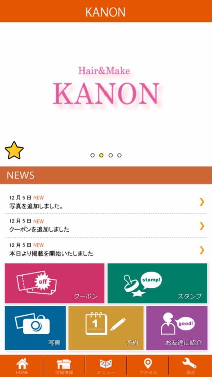 Hair＆MaKe KANON　公式アプリ