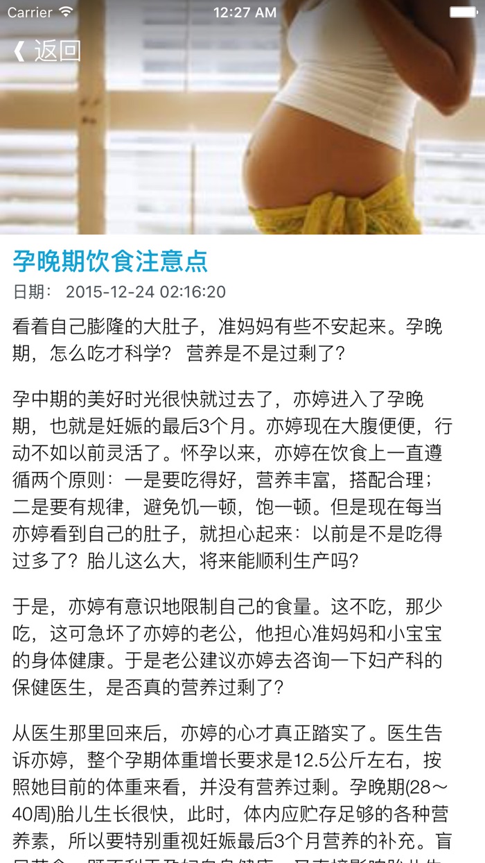 孕妇孕期必备食谱知识-孕期营养食谱孕期知识迎接健康宝宝