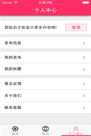 中华美食平台 screenshot 2