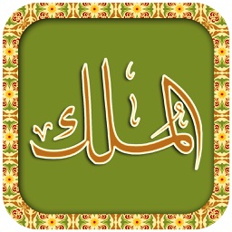 Surah Al Mulk - English Urdu Translation - Tajweed Quran