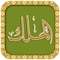 Listen full Recitation of Surah Al-Mulk with Voice of 1 Qari with 2 Authentic Translations in your iPhone & iPad