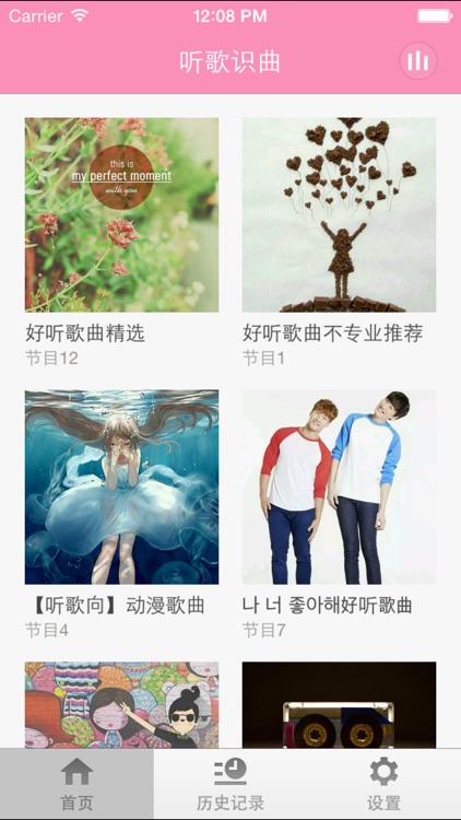 听歌识曲-好听的音乐歌曲在线收听