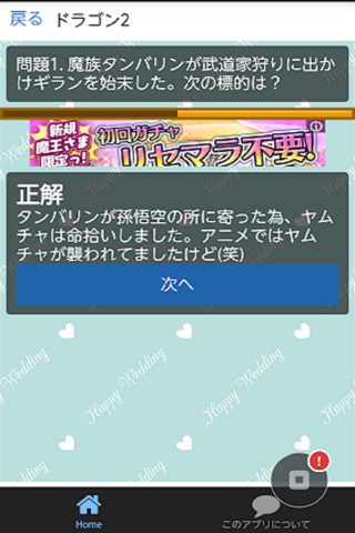 アニメQ7 screenshot 3