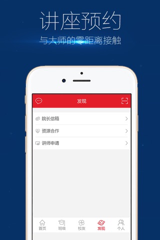 交大海外智慧学院 screenshot 2