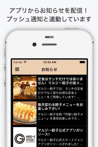 マルジー餃子　大阪市福島区のぎょうざ専門店 screenshot 4