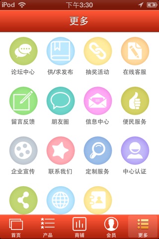 中国乌鸡网 screenshot 2