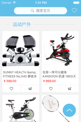 优购户外好货-体育资讯新品马拉松跑步户外用品 screenshot 2