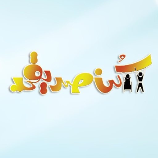 كن صديقي icon