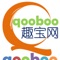 【掌上趣宝网qooboo 安心放心 亿万妈妈爸爸用户首选客户端】