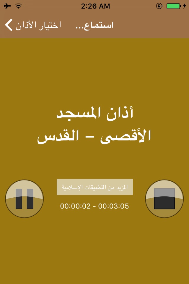 Azan MP3 - Beautiful Adzan (prayer call voices) screenshot 4